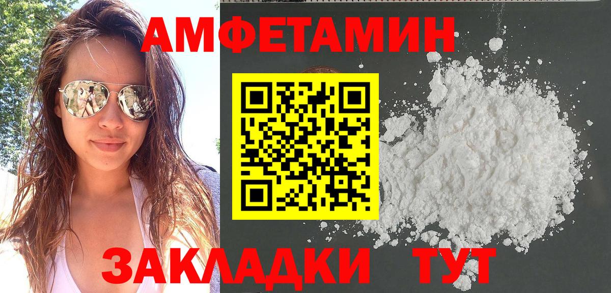 Амфетамин 97%  Вход с VPN  Amphetamine  АМФ  Славянск-на-Кубани 
