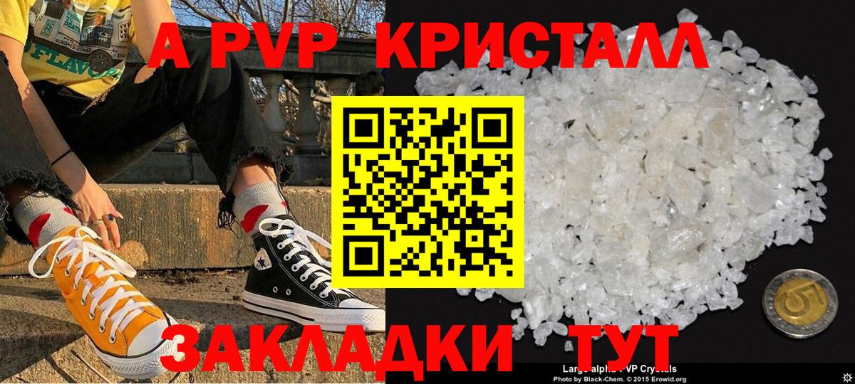 Славянск-на-Кубани  A-PVP СК КРИС  где купить наркотик  A-PVP  Alpha PVP кристаллы  Вход с VPN 