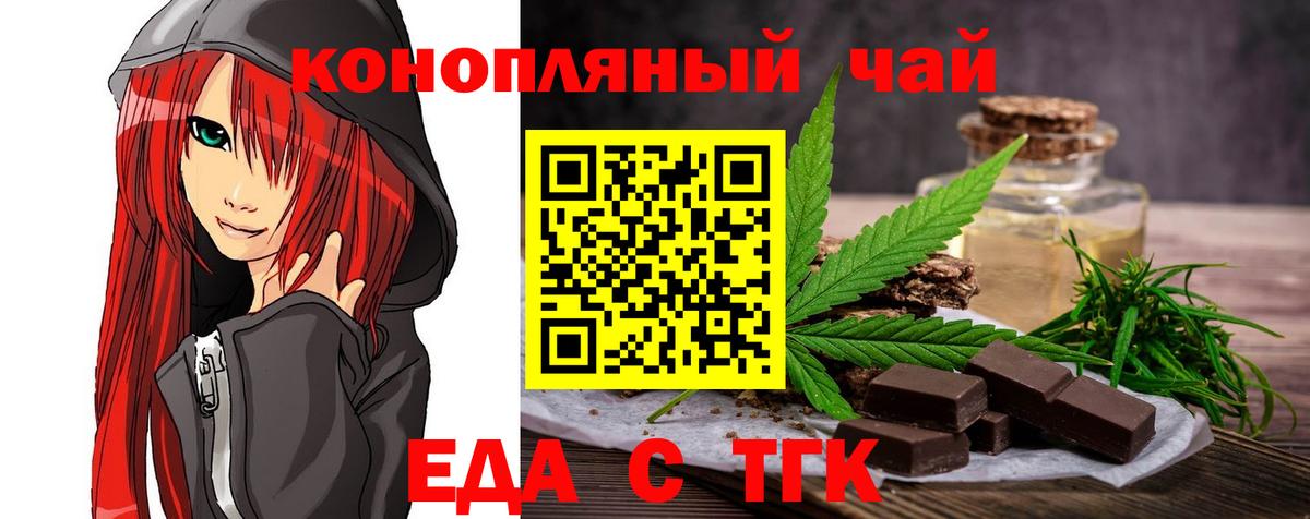 Славянск-на-Кубани  Canna-Cookies марихуана  Вход с VPN 