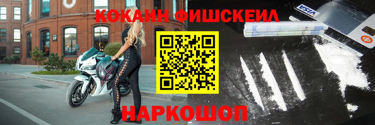 Кокаин 98%  Кокаин 99%  Cocaine  Вход с VPN  Славянск-на-Кубани 