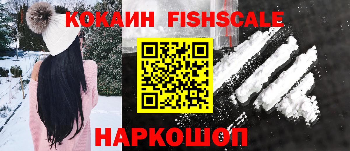 КОКАИН Колумбийский Славянск-на-Кубани