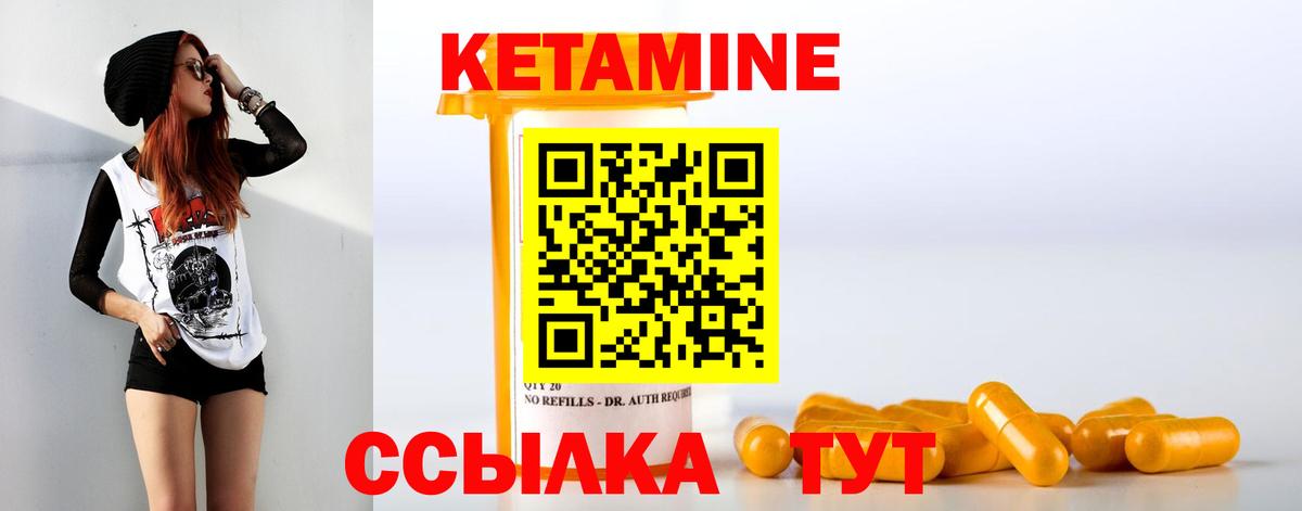 площадка официальный сайт    зеркало  Кетамин VHQ  Вход с VPN  КЕТАМИН VHQ  Славянск-на-Кубани 