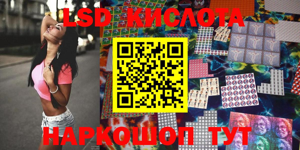 Славянск-на-Кубани  Марки 25I-NBOMe 1500мкг  Вход с VPN  Марки 25I-NBOMe 1500мкг 