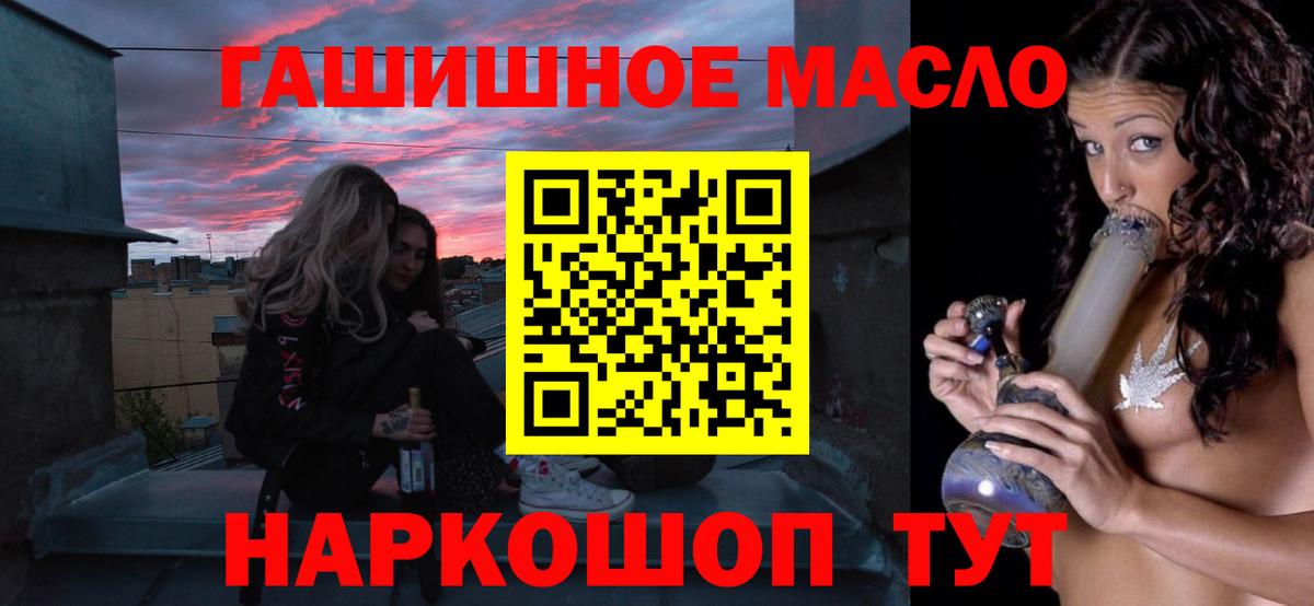 Славянск-на-Кубани  Дистиллят ТГК вейп с тгк  Вход с VPN  ТГК жижа 